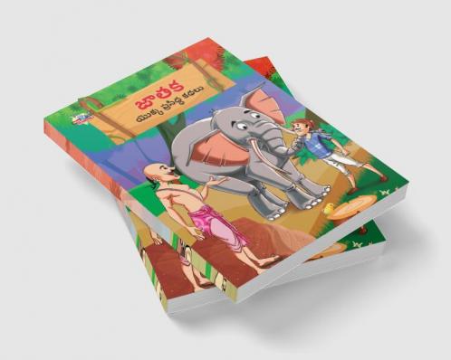 Famous Tales of Jataka in Telugu (జాతక యొక్క ప్రసిద్ధ కథలు)