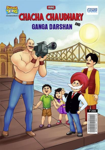 Chacha Chaudhary and Ganga Darshan