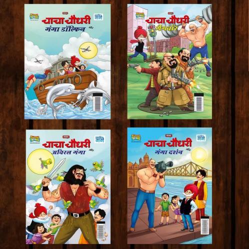 Best of Chacha Chaudhary Comics in Hindi : Set of 4 Comics