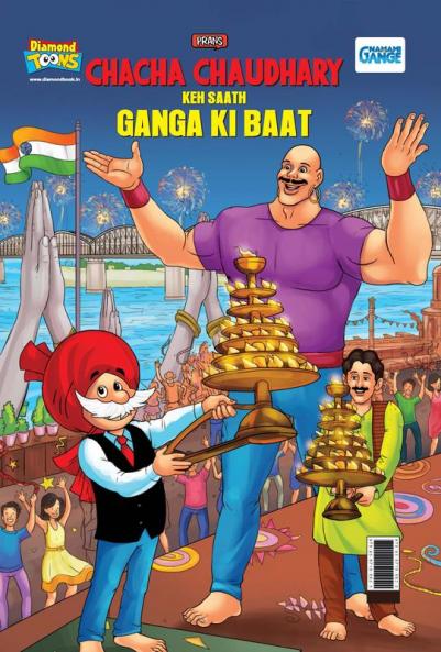 Chacha Chaudahary Keh Saath Ganga Ki Baat