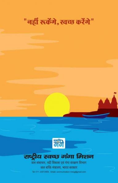 Chacha Chaudahary Keh Saath Ganga Ki Baat (चाचा चौधरी के साथ गंगा की बात)