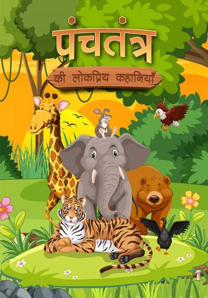 Panchatantra Ki Lokpriya Kahaniyan : Story Book in Hindi | Illustrated Stories for Children in Hindi