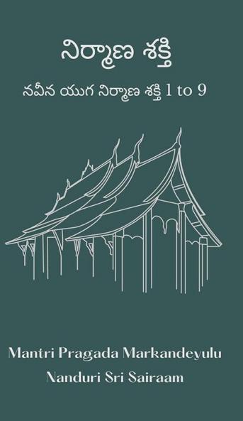 Nirmana Sakthi
