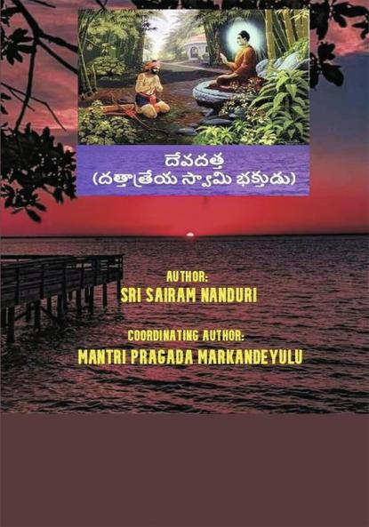 Devadatta