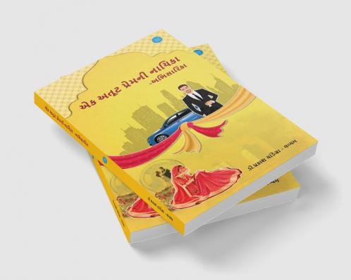 Ek Atut Premni Nayika - Abhisarika