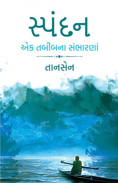 Spandan: Ek Tabibna Sambharna