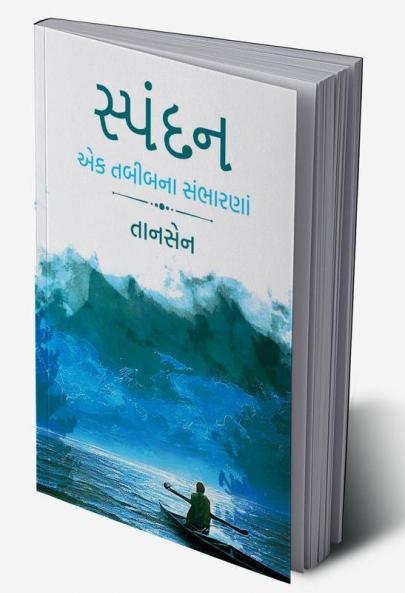 Spandan: Ek Tabibna Sambharna