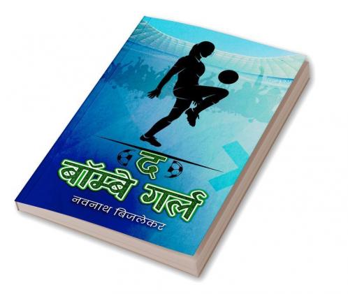 The Bombay Girl