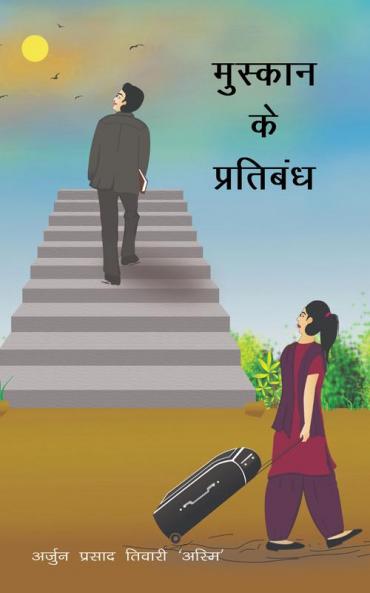 Muskaan Ke Pratibandh