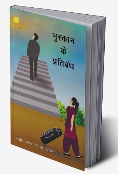 Muskaan Ke Pratibandh