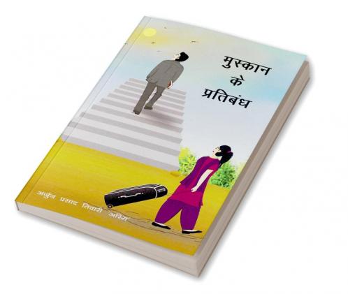 Muskaan Ke Pratibandh