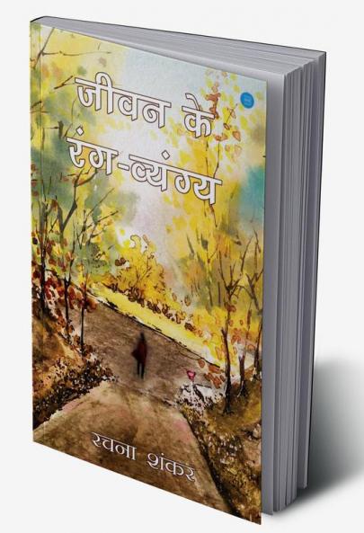 Jeevan Ke Rang Vyang