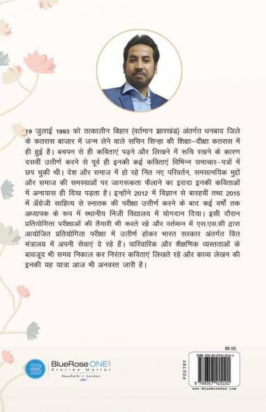 काव्यधारा