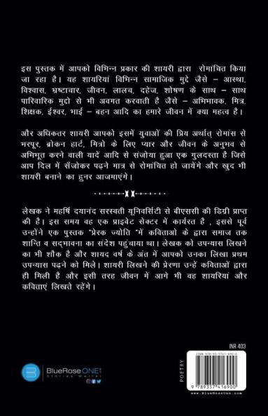 Shayari Apne Andaaz Main