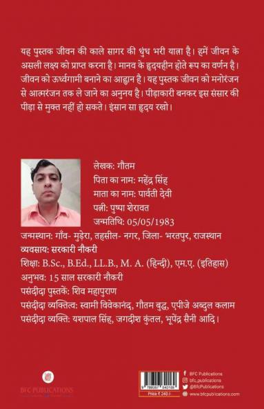 Hriday Ke Kisi Kone Me