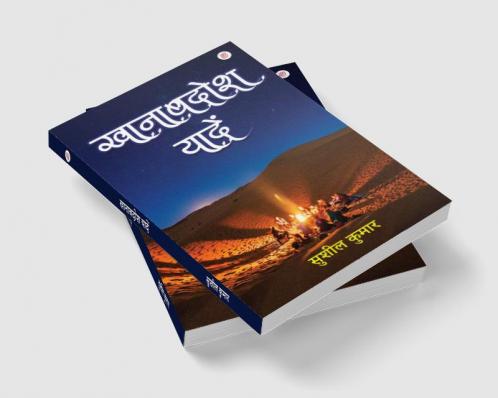 Khanabadosh Yaad