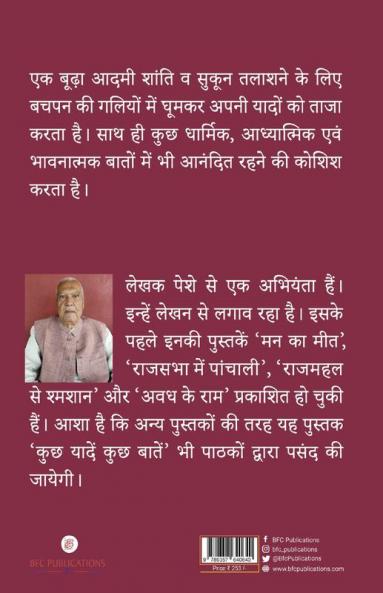 Kuch Yaadein Kuch Baatein