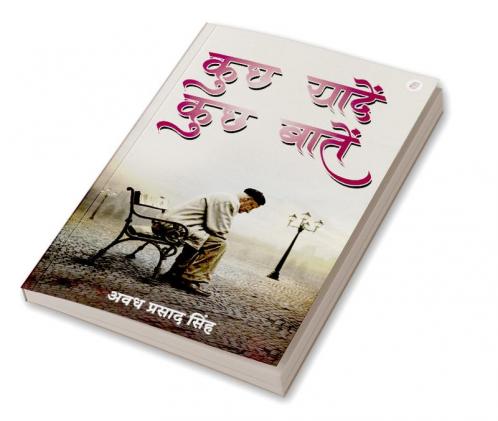 Kuch Yaadein Kuch Baatein