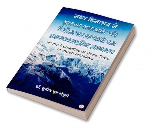 Madhya Himalaya Mein Boxa Janjati Ki Chikitsa Pranali Ka Manavshastriya Adhyayan