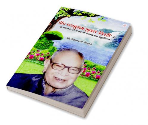 Dr Parshuram Shukla Bihari Ji Ke Samagra Sahitya Ka Aalochnatmak Anushilan