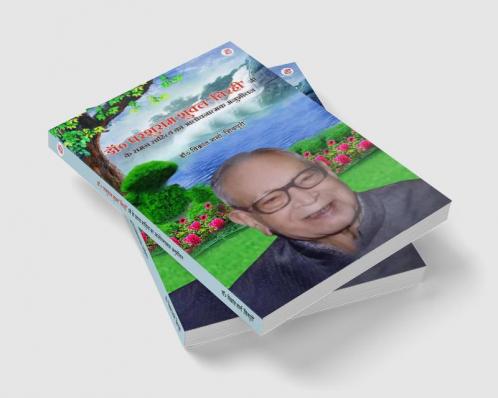 Dr Parshuram Shukla Bihari Ji Ke Samagra Sahitya Ka Aalochnatmak Anushilan