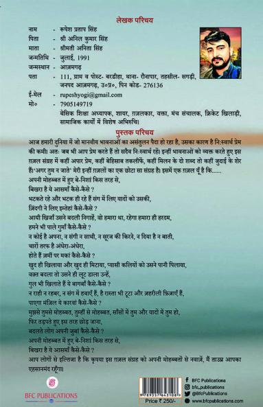 Agar Tum Na Jate