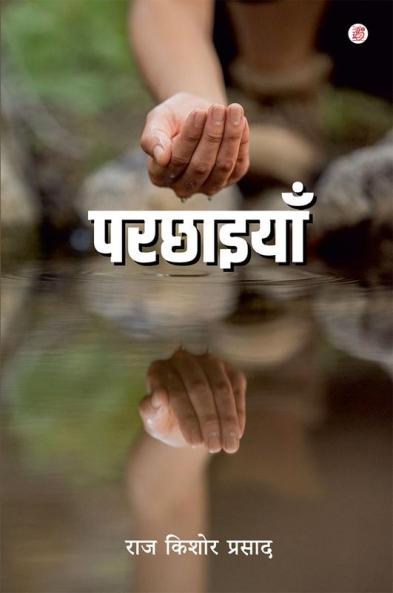 Parchaiyan