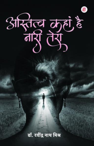 Astitva Kahan Hai Naari Tera