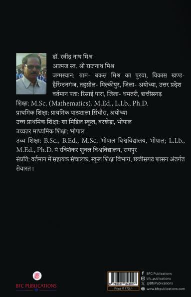 Astitva Kahan Hai Naari Tera
