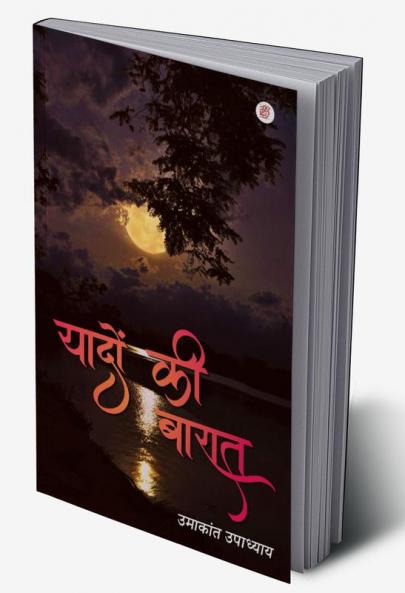 Yadon Ki Barat