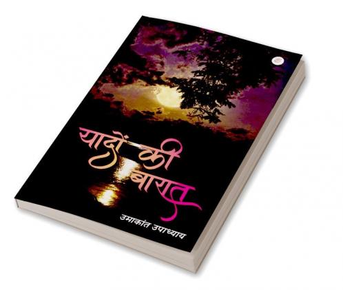 Yadon Ki Barat