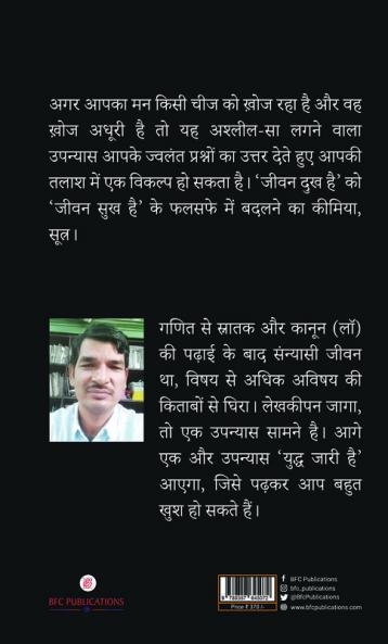 Khud Ki Khoj Me