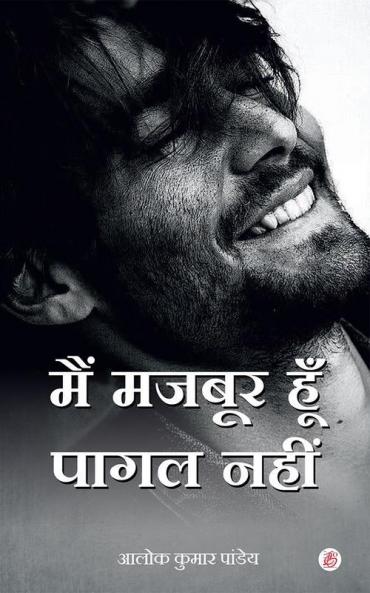 Mai Majboor Hu Pagal Nahi