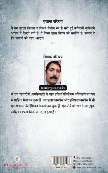 Mai Majboor Hu Pagal Nahi