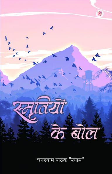 Smritiyon Ke Bol
