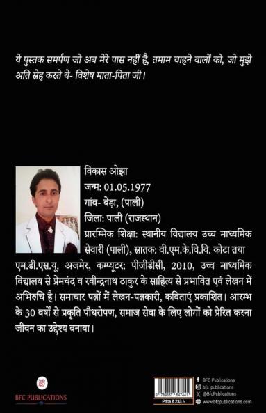 Pyaar Ka Mahal Seene Mein Dafan