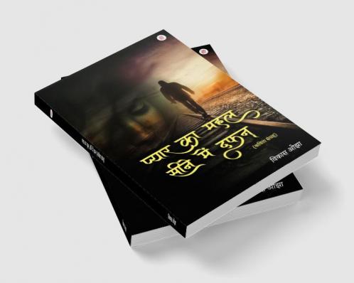 Pyaar Ka Mahal Seene Mein Dafan