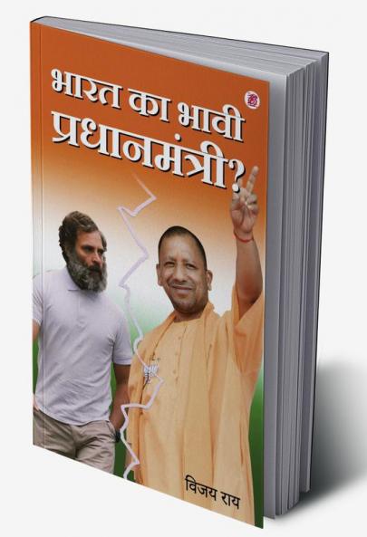 Bharat Ka Bhavi Pradhanmantri