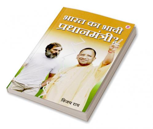 Bharat Ka Bhavi Pradhanmantri