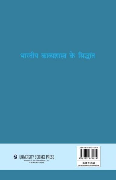 Bhartiya Kavyashashtra Ke Sidhant