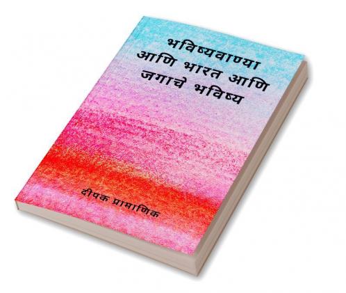 Prophecies and the future of India and the world