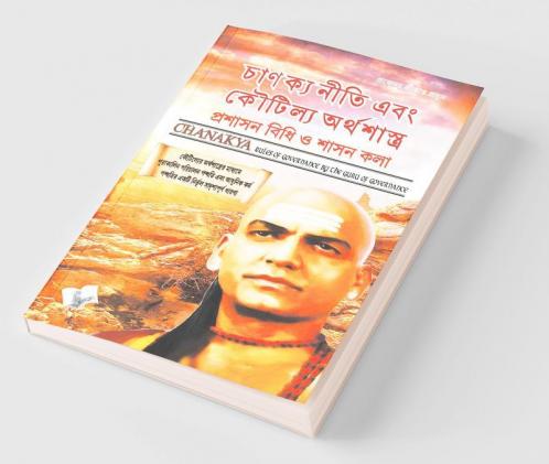 Chanakya Niti Yavm Kautilya Atrhasatra (Bangla)