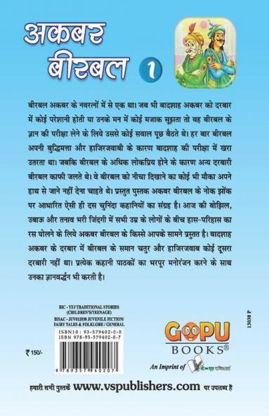 Akbar-Birbal-1