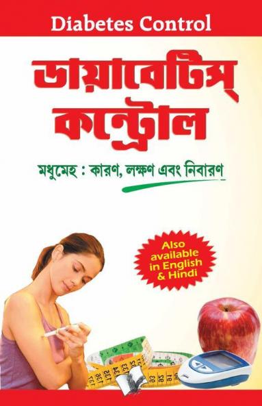 Diabetes Control (Bangla)