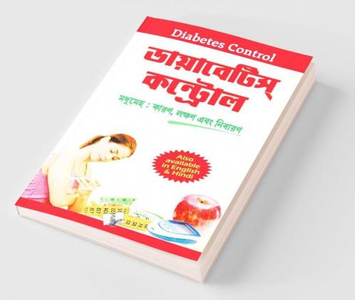 Diabetes Control (Bangla)