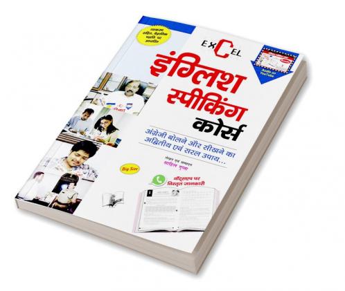 Excel English Speaking Course  (With Youtube AV)