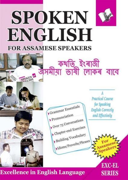 Spoken English For Assamese Speakers