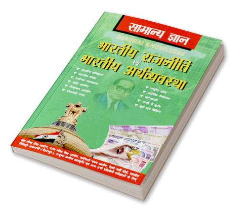 Samanya Gyan Indian Polity and Economy