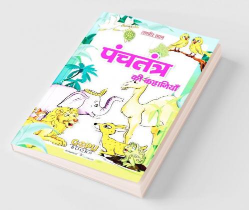Panchatantra Ki Kahani