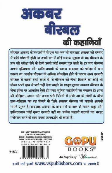 Akber-Birbal Ki Kahani